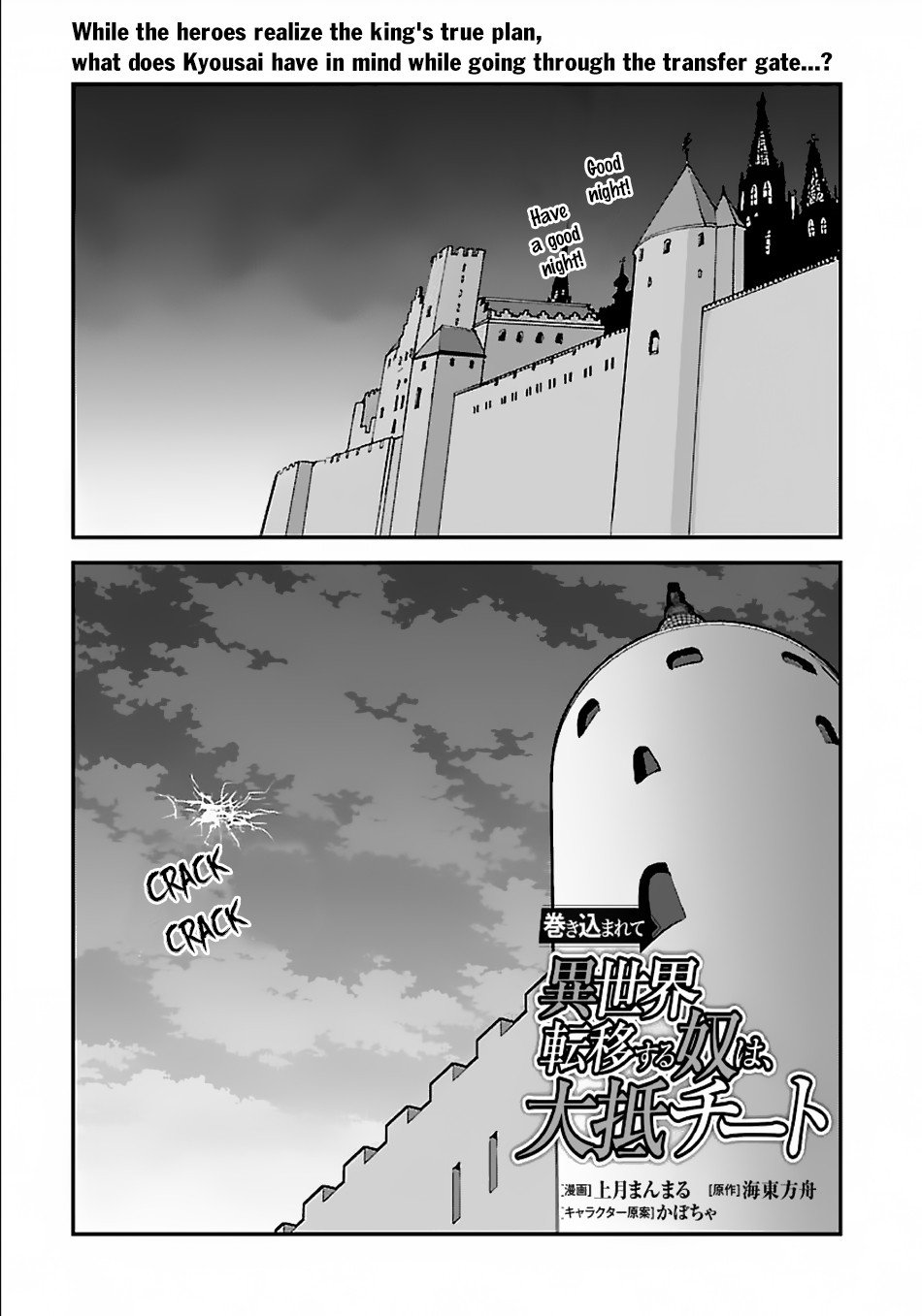 Makikomarete Isekai Teni suru Yatsu wa, Taitei Cheat Chapter 31.2 2